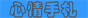 �������C�g�c��
